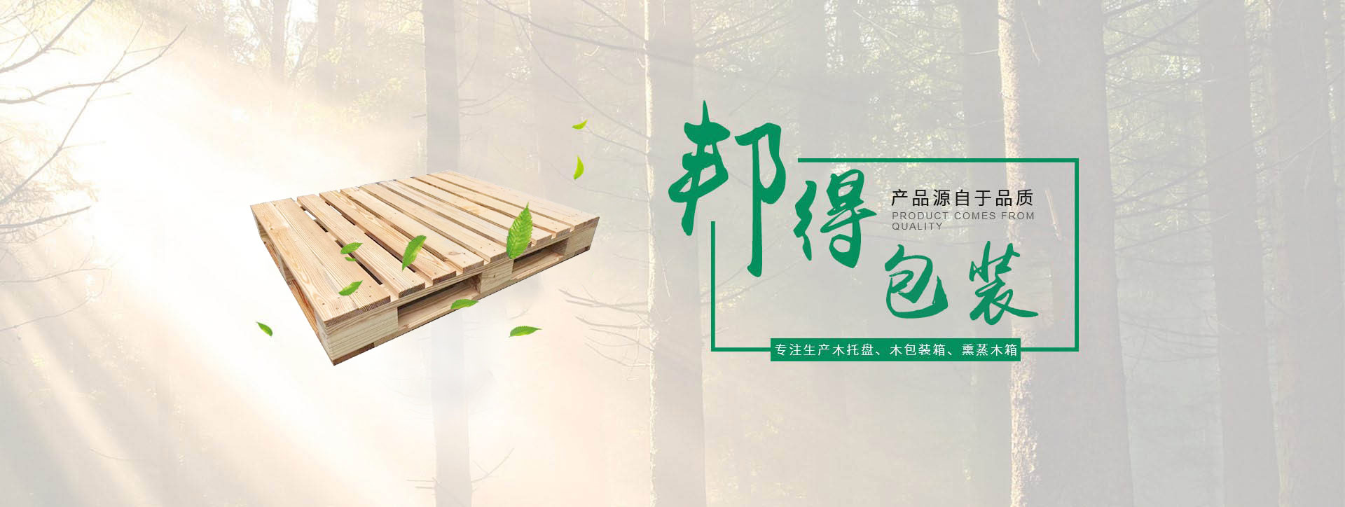 河南木托盤(pán)
